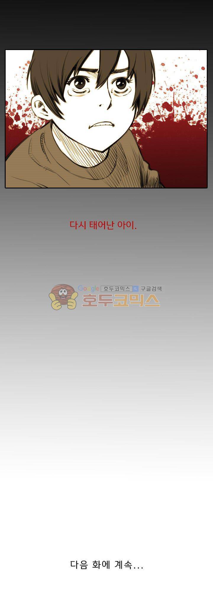 이블 어게인 4화 21