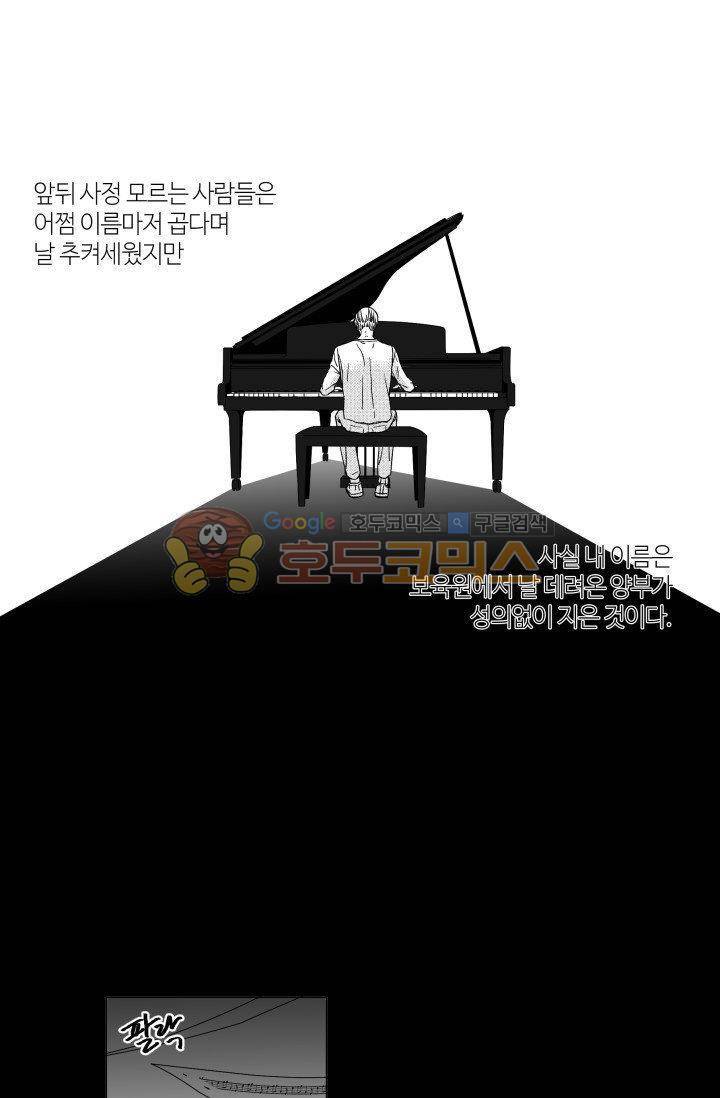 마귀(북큐브) - [프롤로그] 1