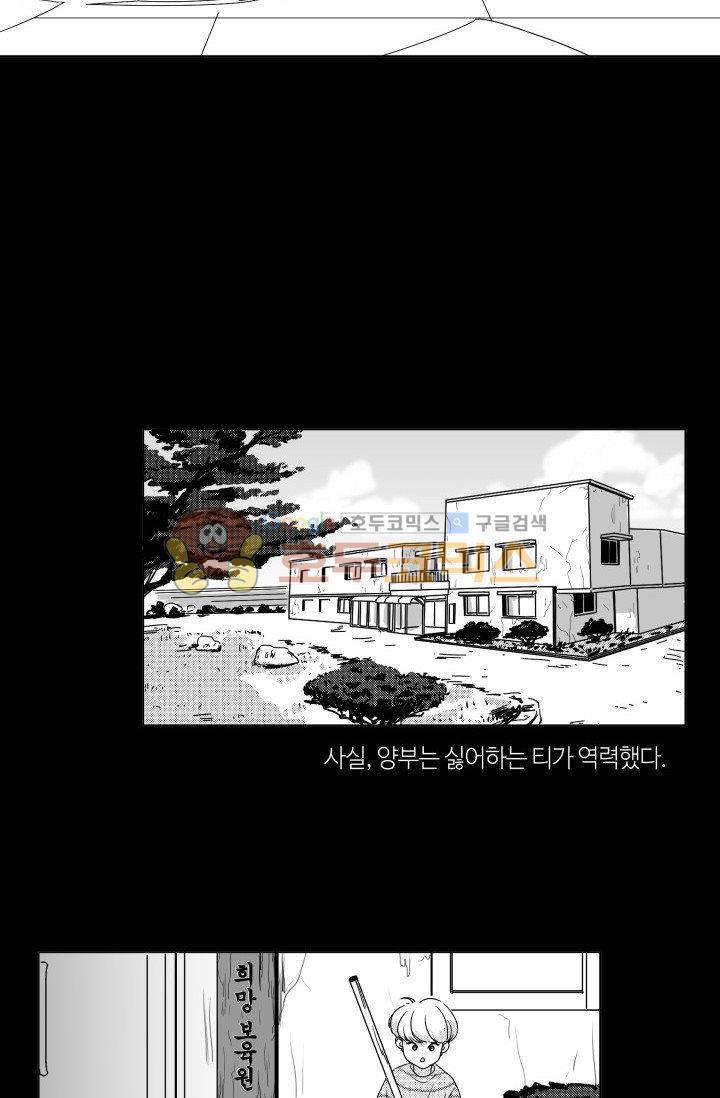마귀(북큐브) - [프롤로그] 3