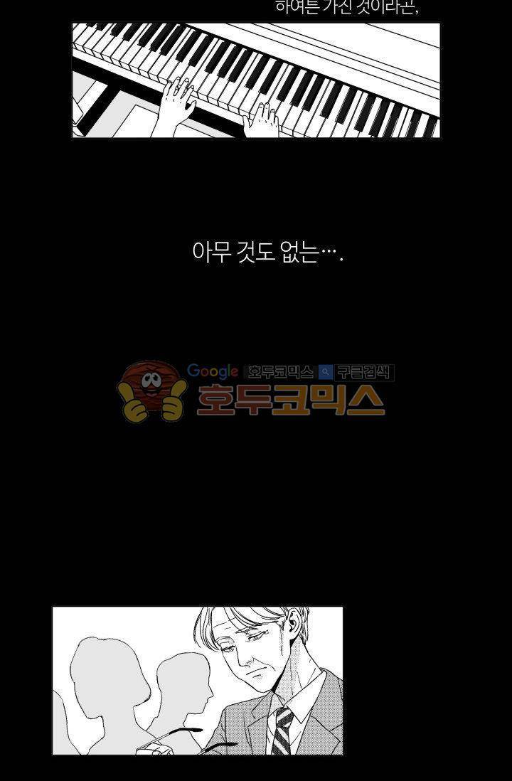 마귀(북큐브) - [프롤로그] 5