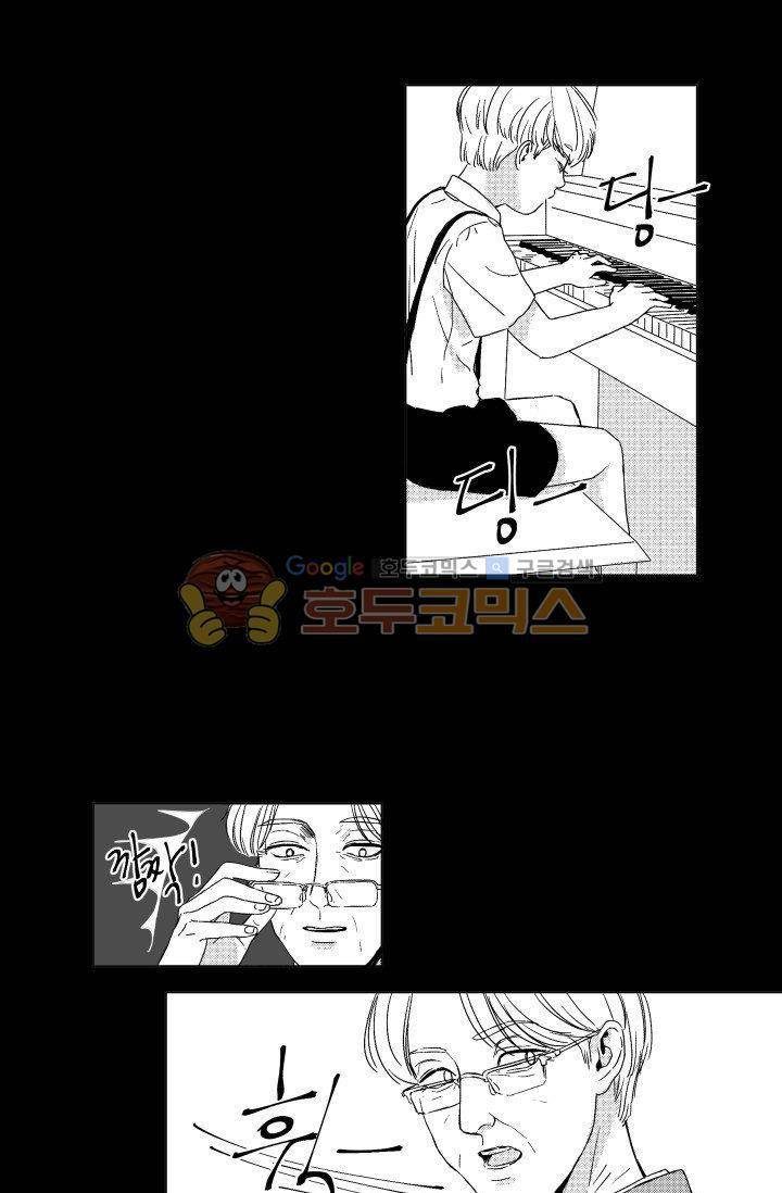 마귀(북큐브) - [프롤로그] 6