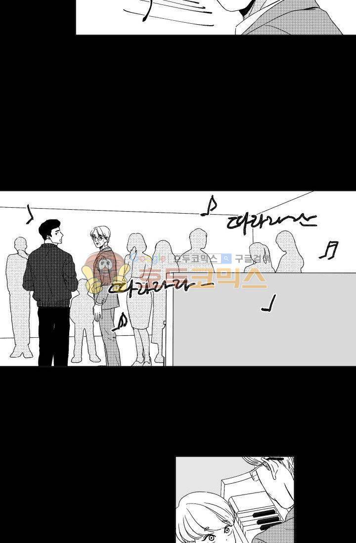 마귀(북큐브) - [프롤로그] 7