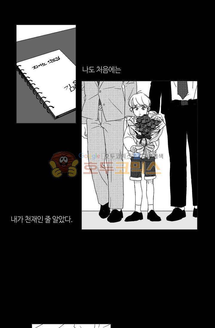 마귀(북큐브) - [프롤로그] 9