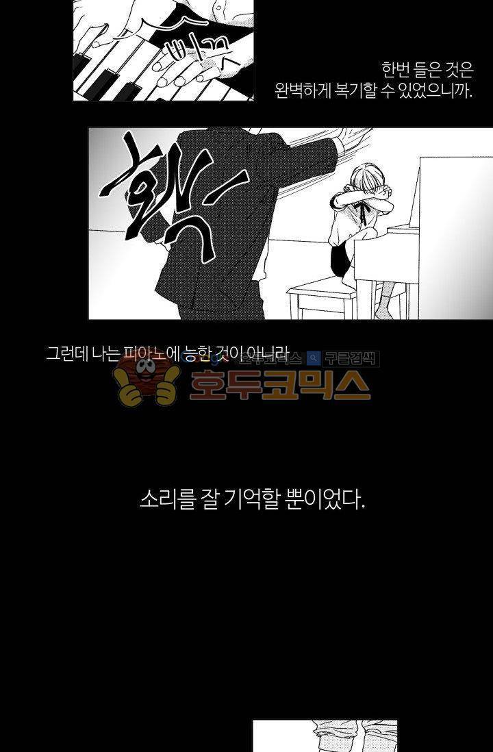마귀(북큐브) - [프롤로그] 10