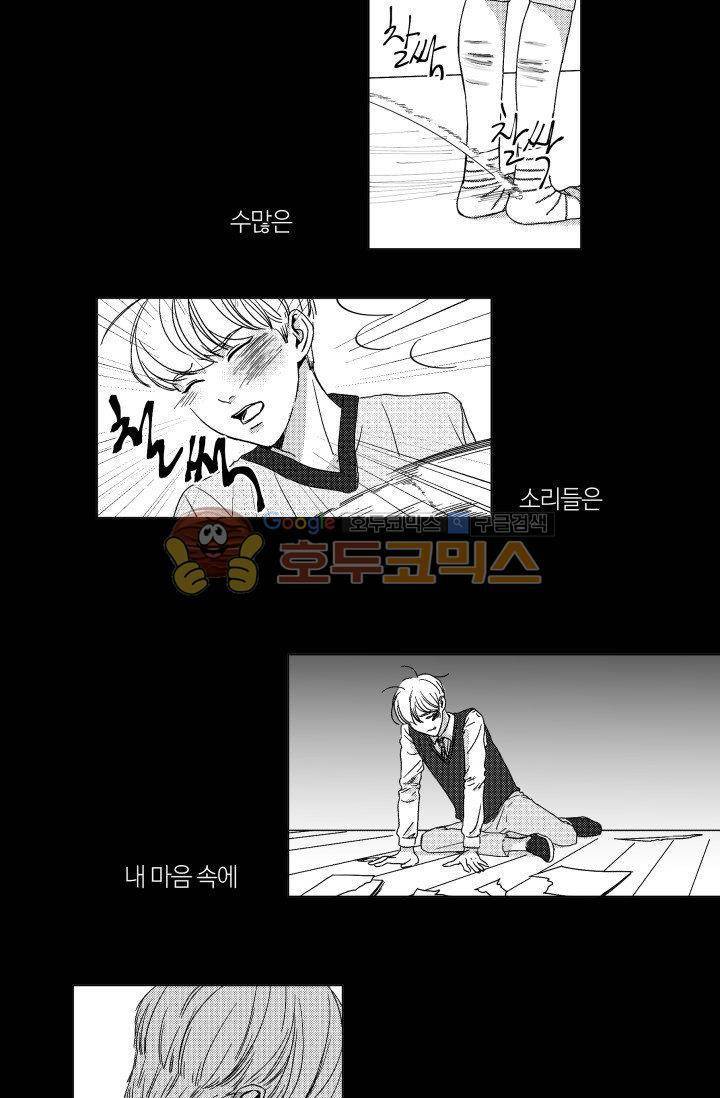 마귀(북큐브) - [프롤로그] 11