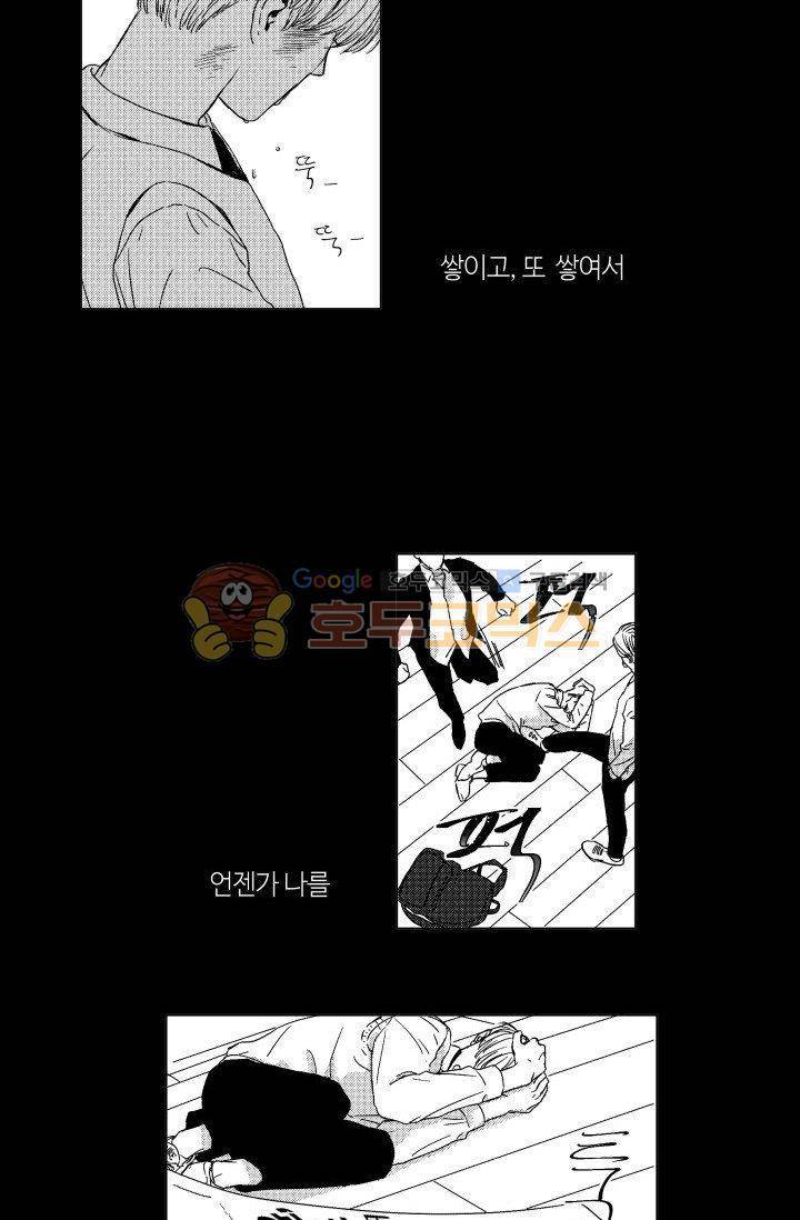 마귀(북큐브) - [프롤로그] 12