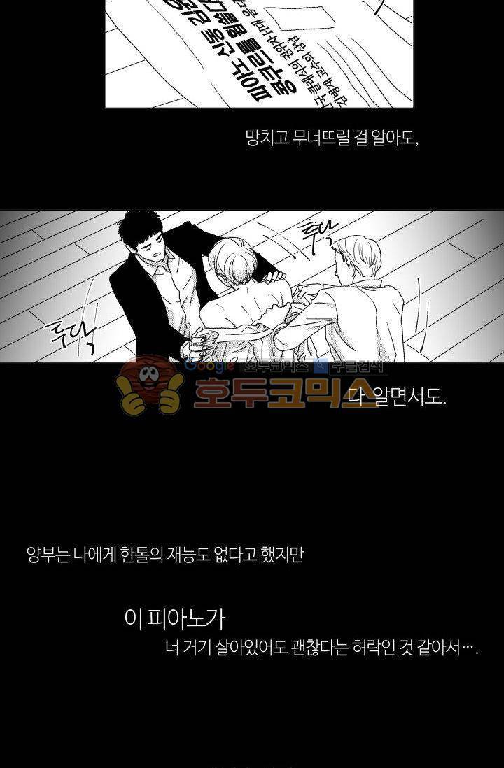 마귀(북큐브) - [프롤로그] 13