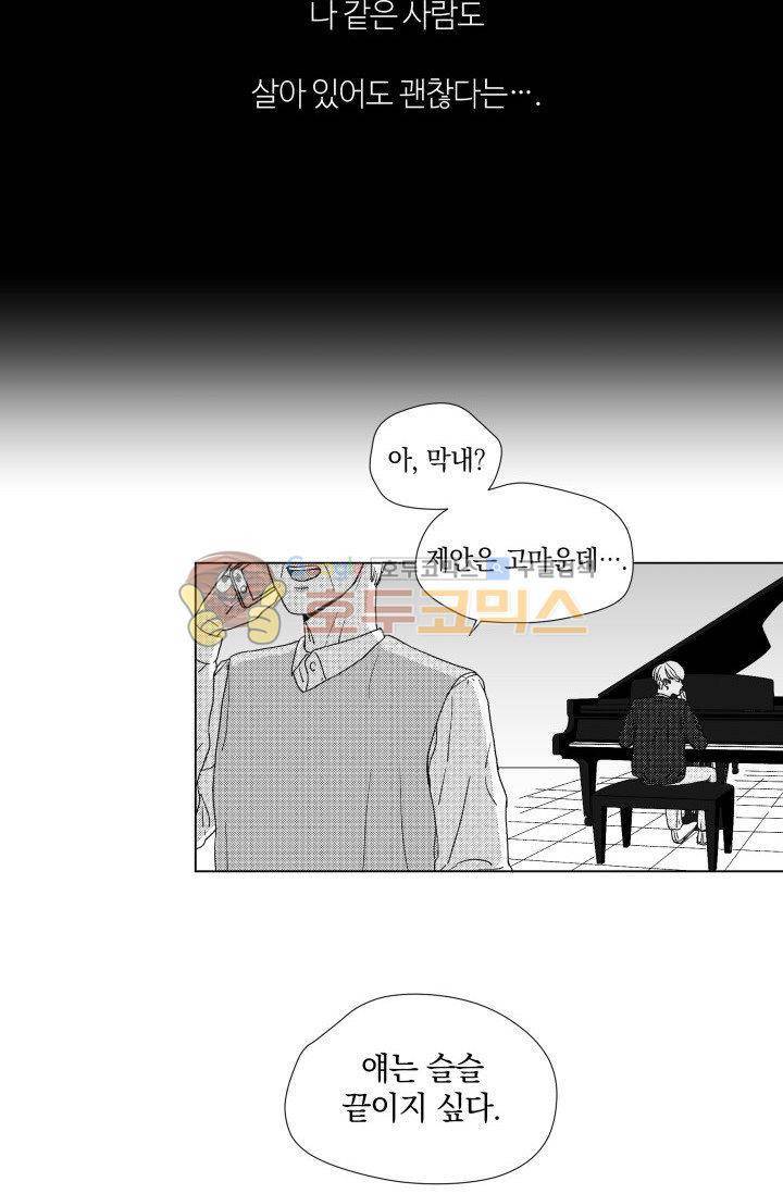 마귀(북큐브) - [프롤로그] 14