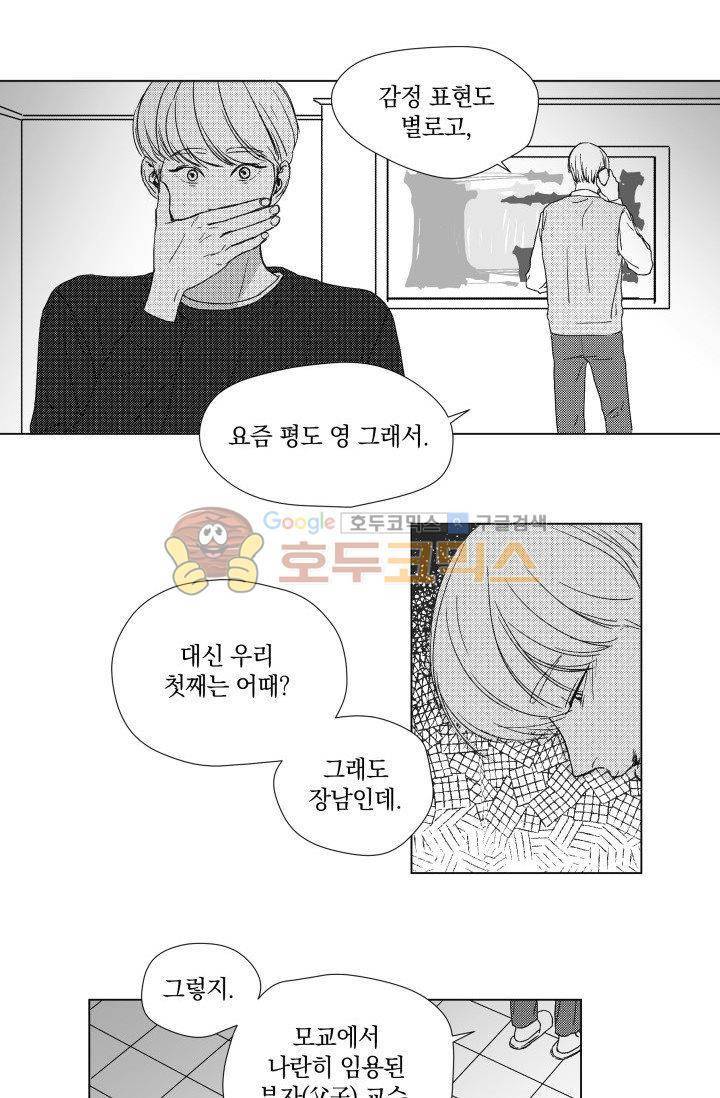 마귀(북큐브) - [프롤로그] 15