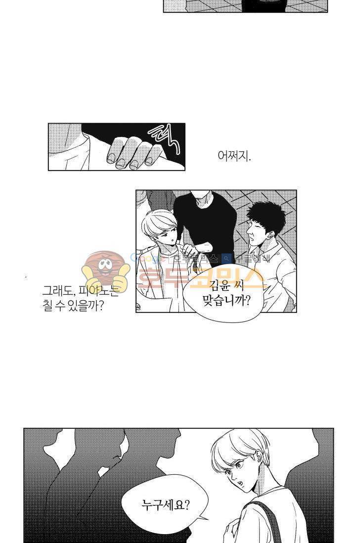 마귀(북큐브) - [프롤로그] 17