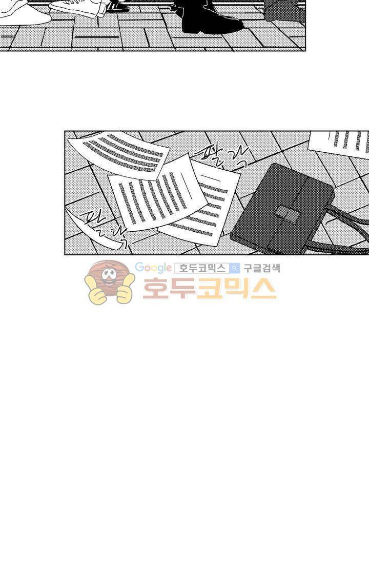 마귀(북큐브) - [프롤로그] 19