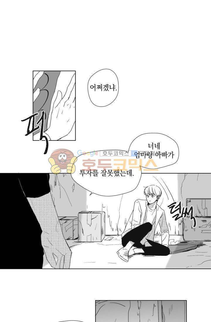 마귀(북큐브) - [프롤로그] 20