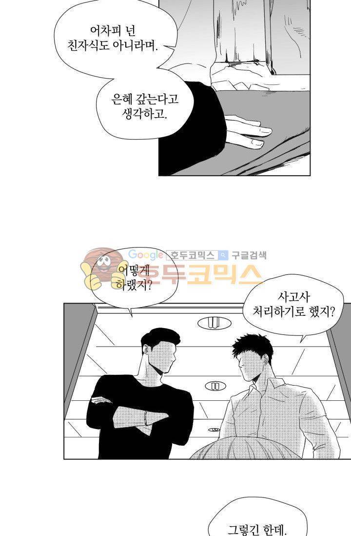 마귀(북큐브) - [프롤로그] 21