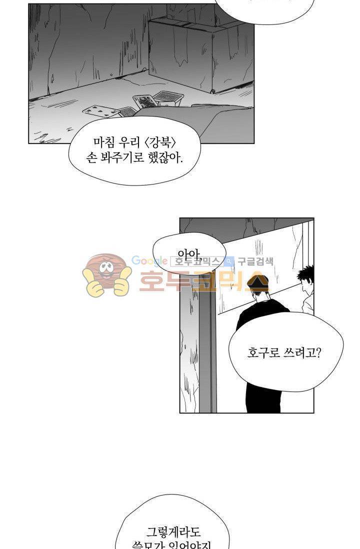 마귀(북큐브) - [프롤로그] 22