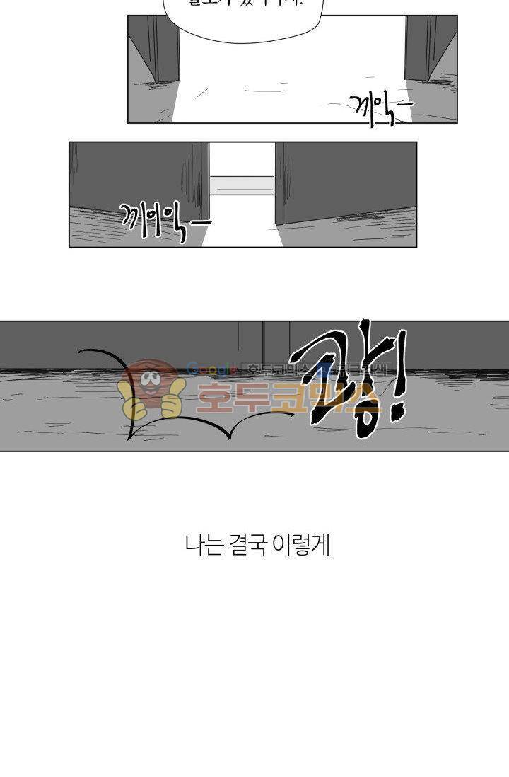 마귀(북큐브) - [프롤로그] 23