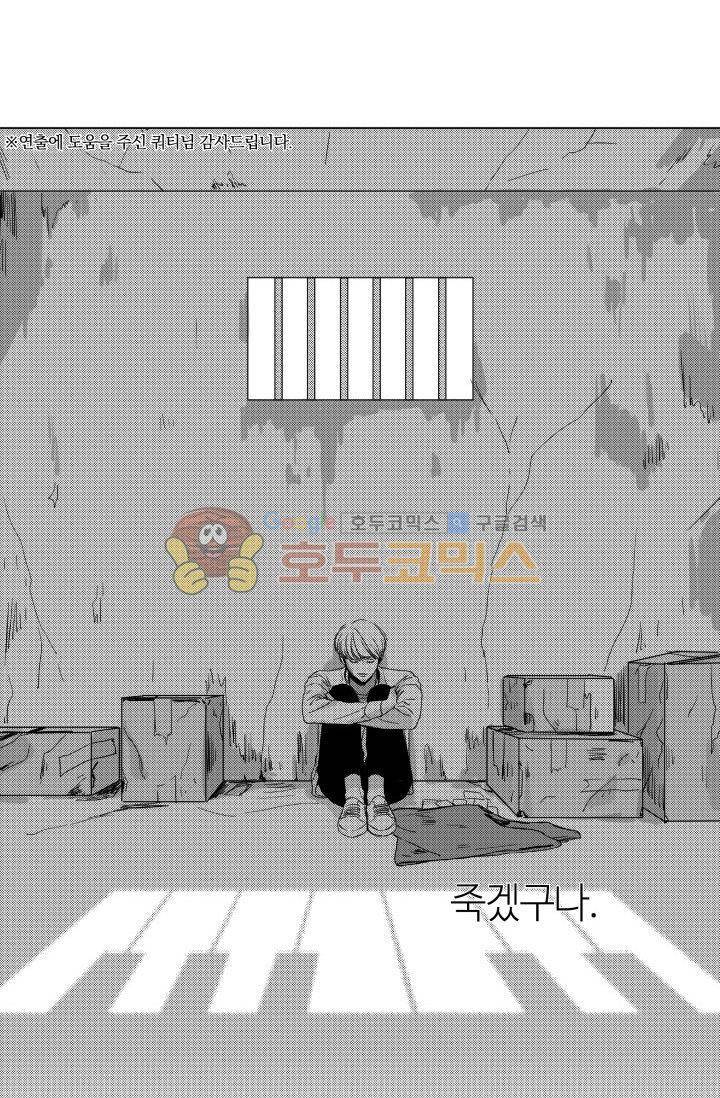 마귀(북큐브) - [프롤로그] 24