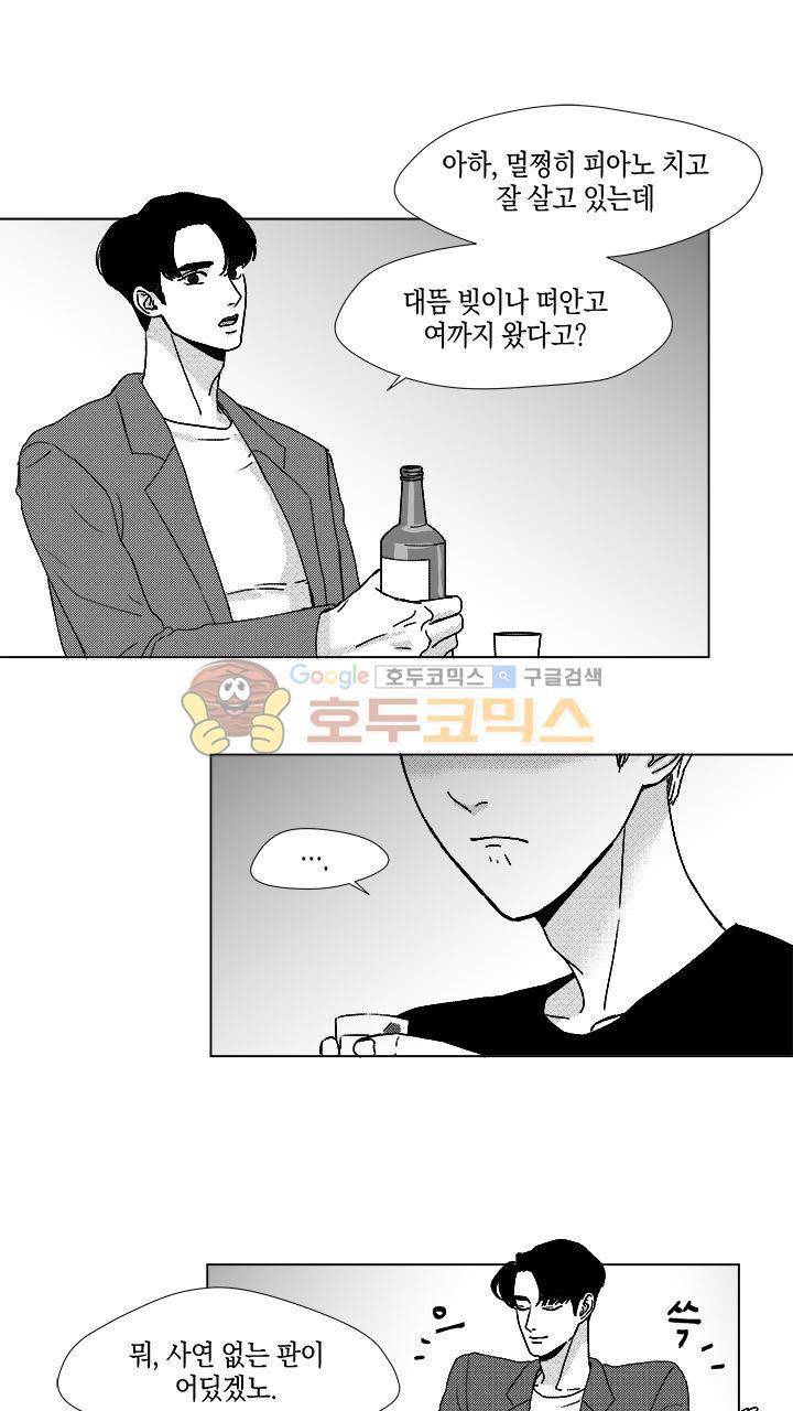 마귀(북큐브) 10화 1