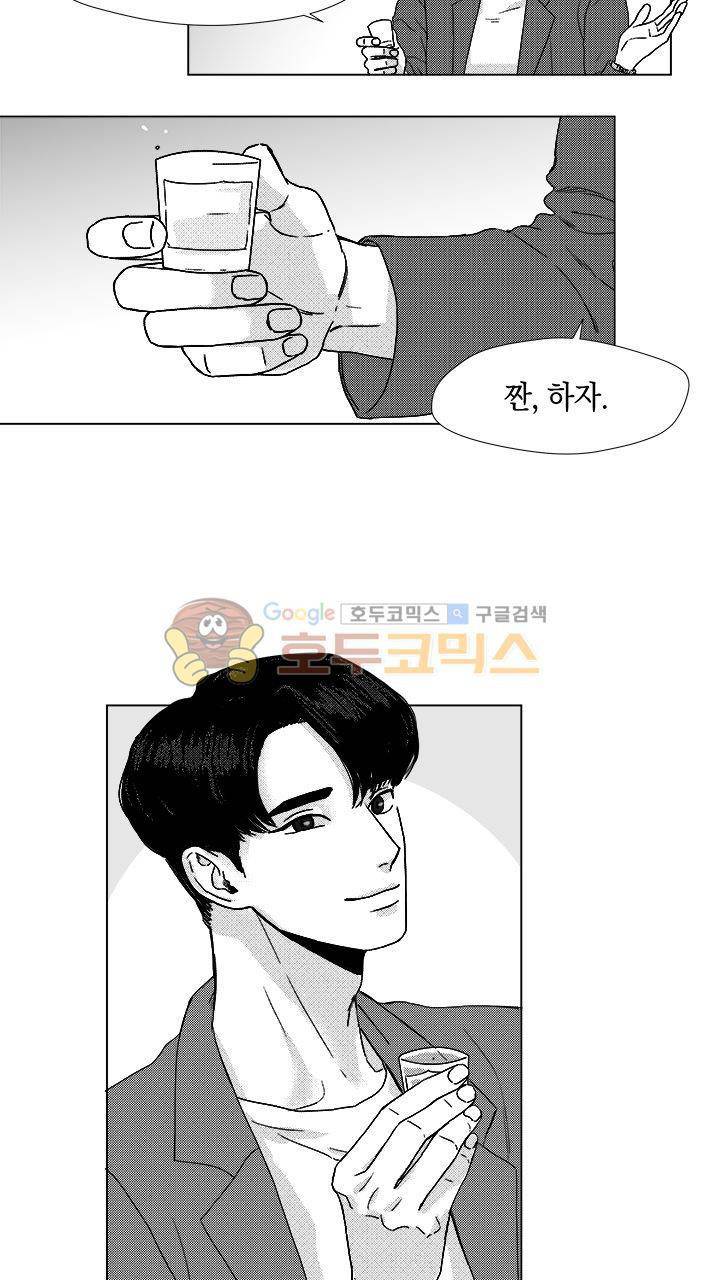 마귀(북큐브) 10화 2