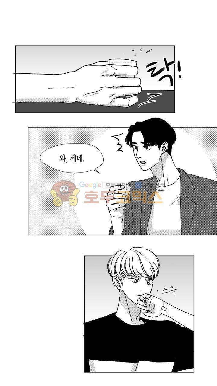 마귀(북큐브) 10화 4