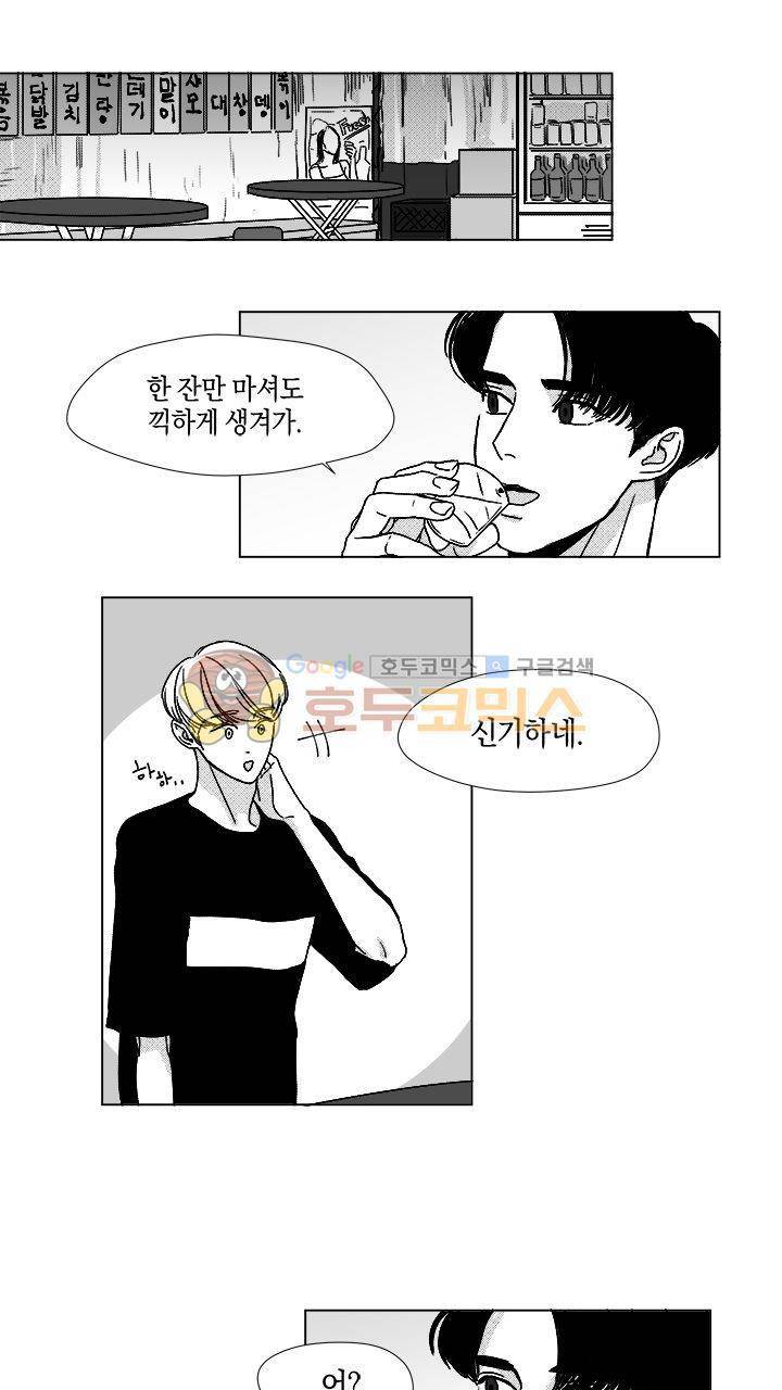 마귀(북큐브) 10화 5
