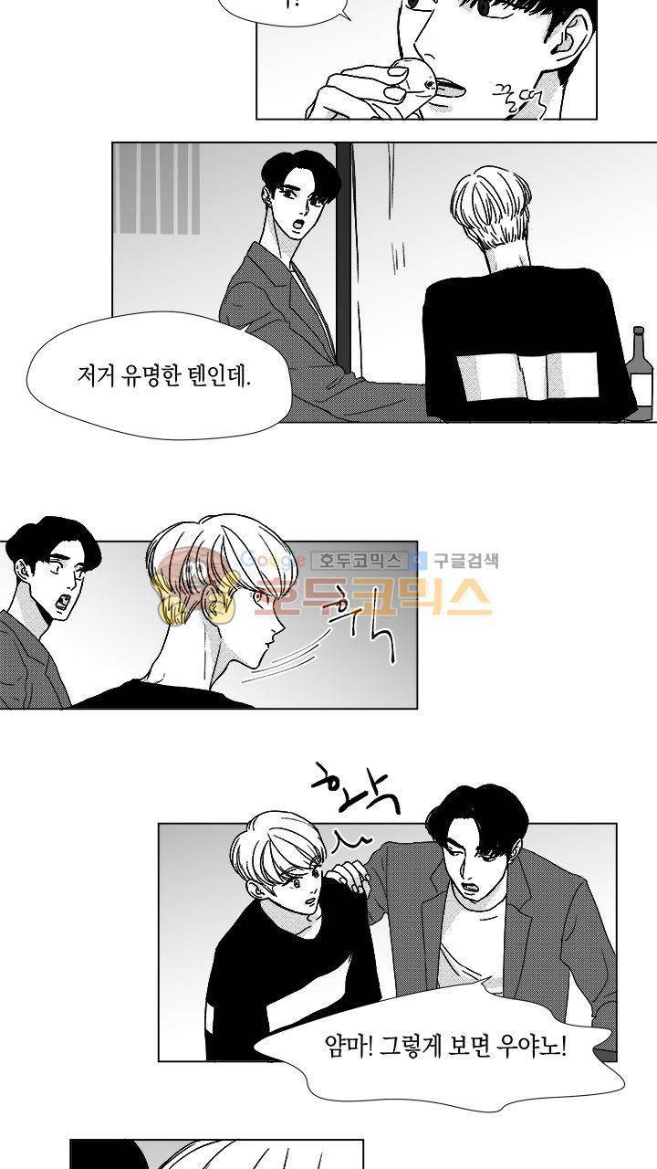 마귀(북큐브) 10화 6