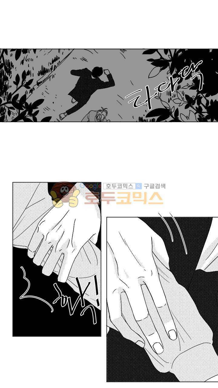 마귀(북큐브) 20화 1
