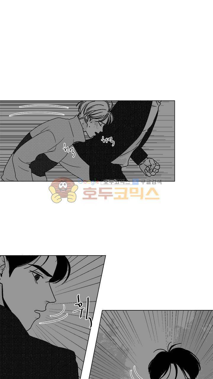마귀(북큐브) 20화 2