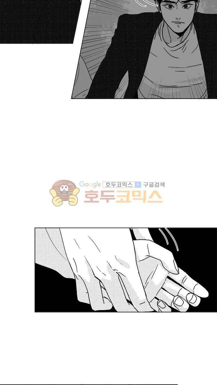 마귀(북큐브) 20화 3