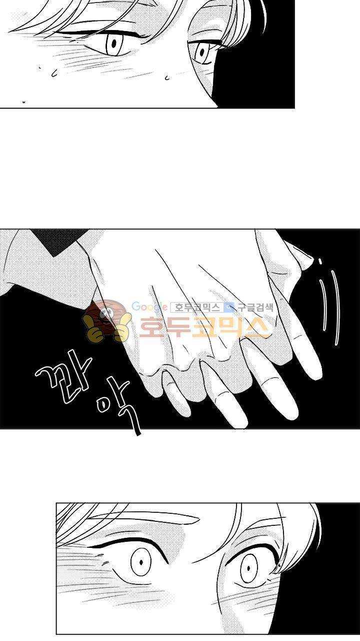 마귀(북큐브) 20화 4