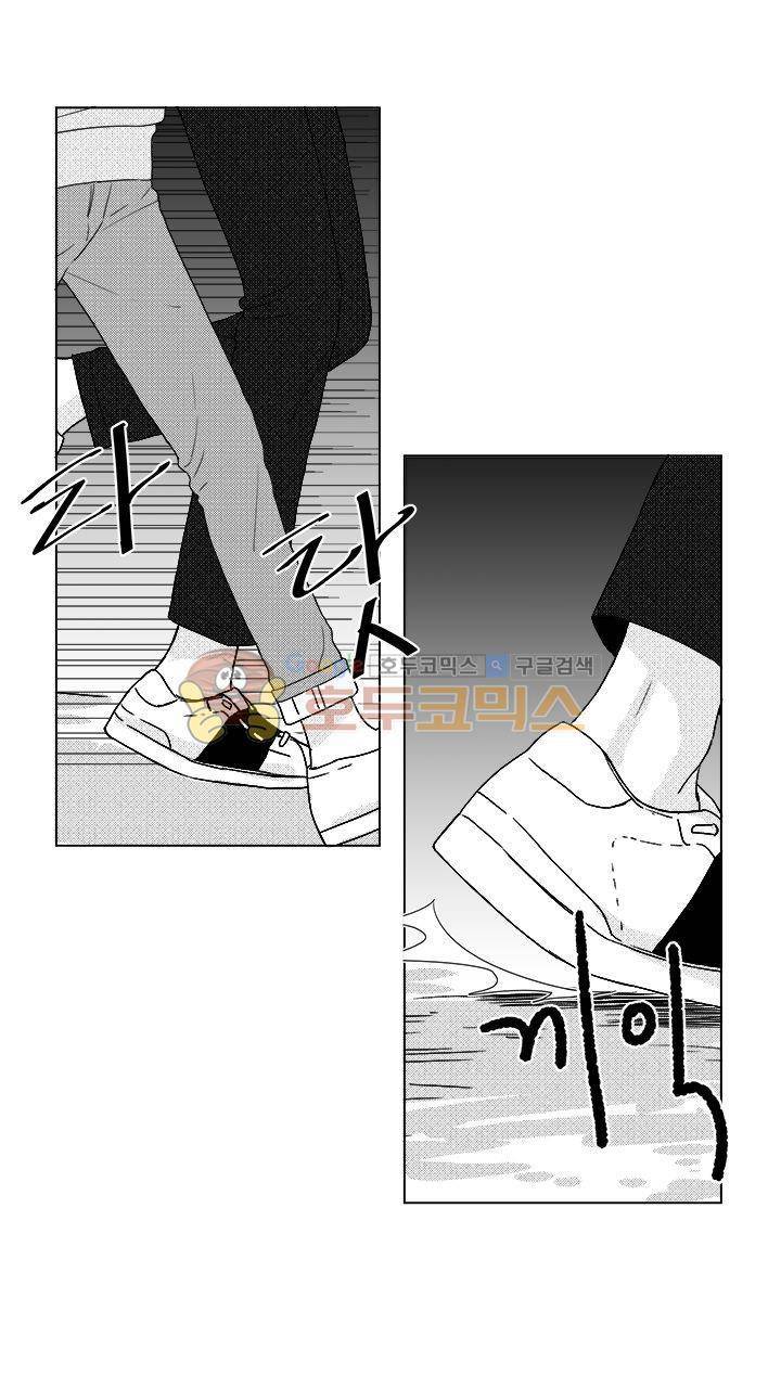 마귀(북큐브) 20화 6
