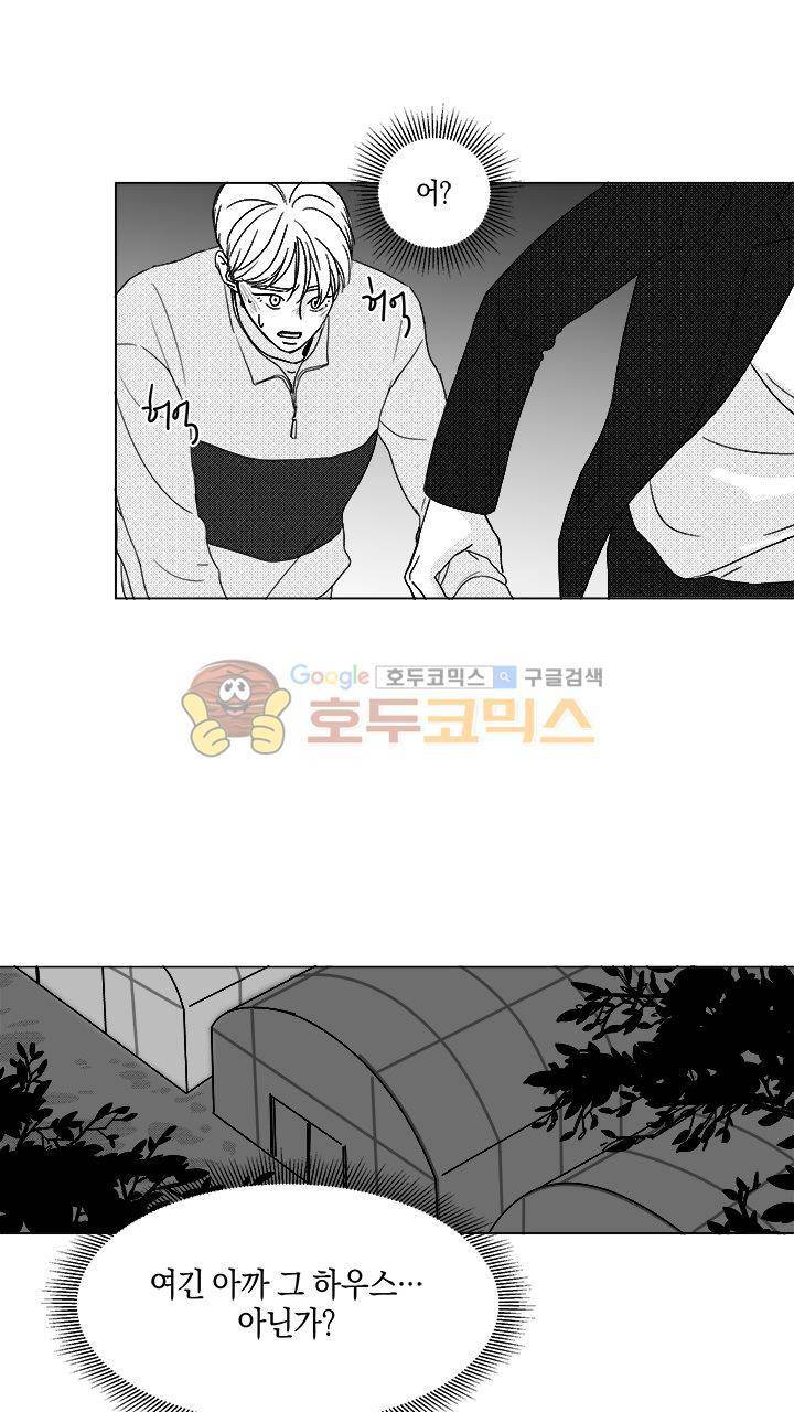 마귀(북큐브) 20화 7