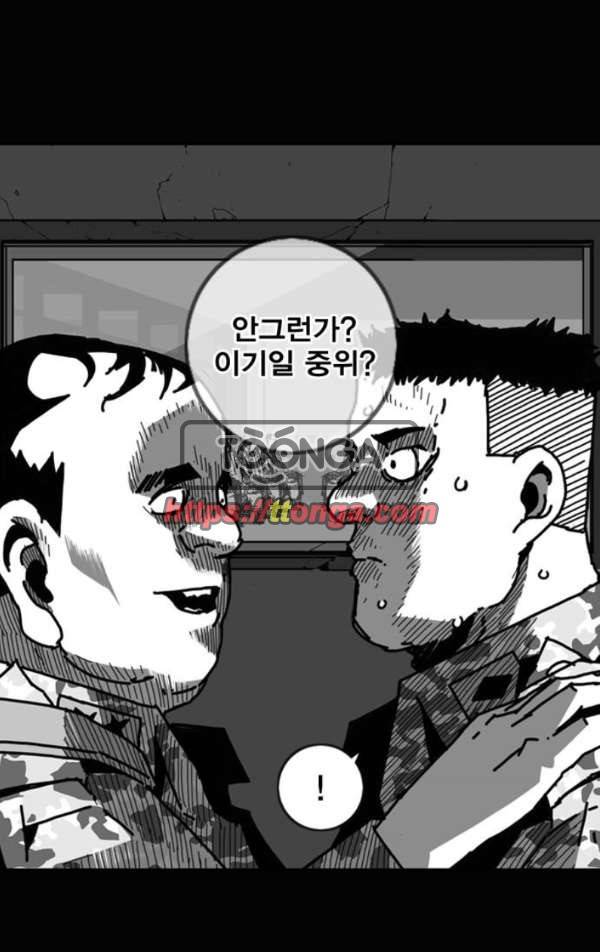 신도림 96화 - 바람 4
