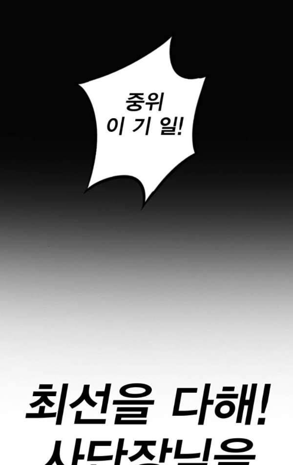 신도림 96화 - 바람 5