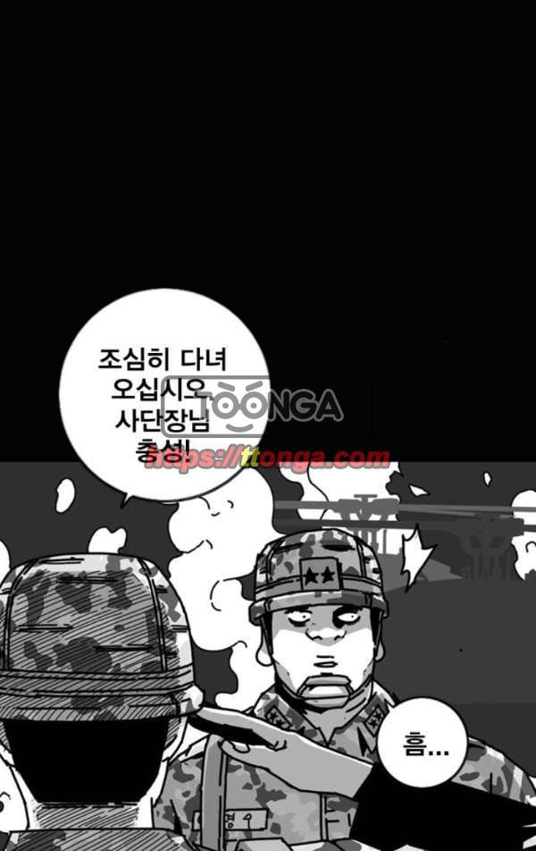 신도림 96화 - 바람 10