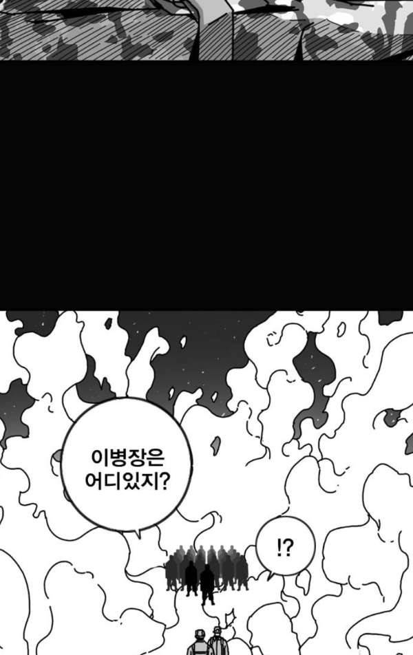 신도림 96화 - 바람 11