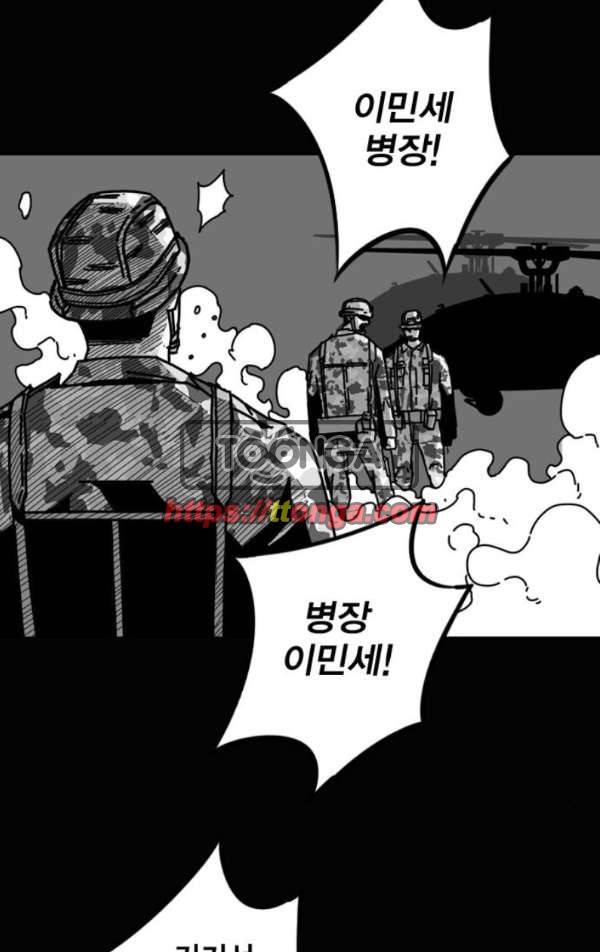 신도림 96화 - 바람 13