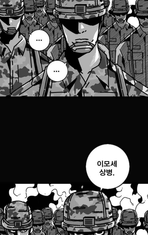 신도림 96화 - 바람 15