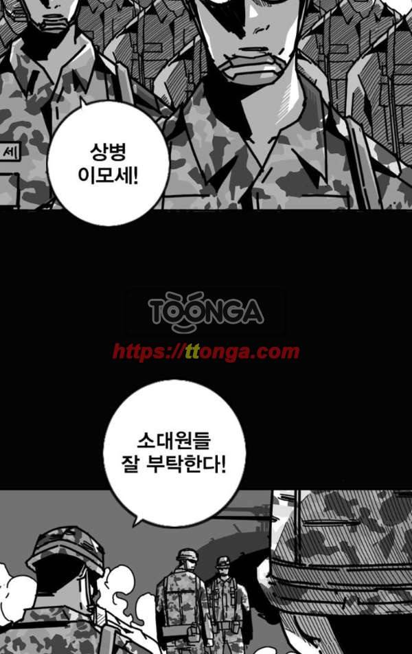 신도림 96화 - 바람 16
