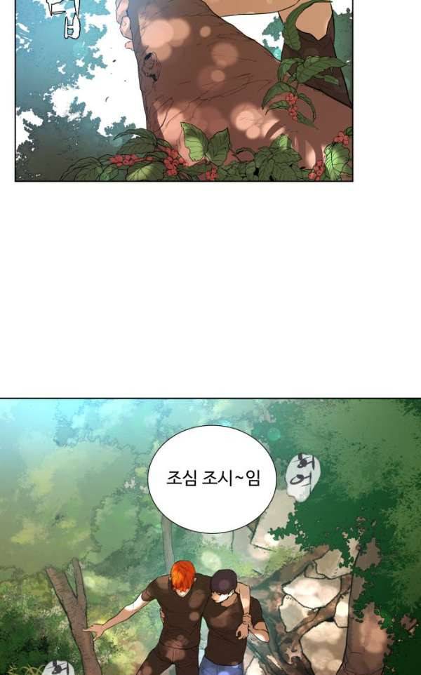 파도를 찾아라! 27화 - 형이라고. 2