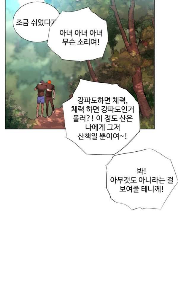 파도를 찾아라! 27화 - 형이라고. 6