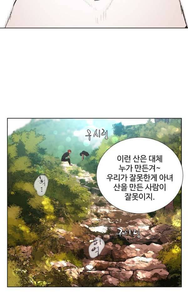 파도를 찾아라! 27화 - 형이라고. 8