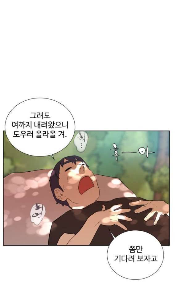 파도를 찾아라! 27화 - 형이라고. 9