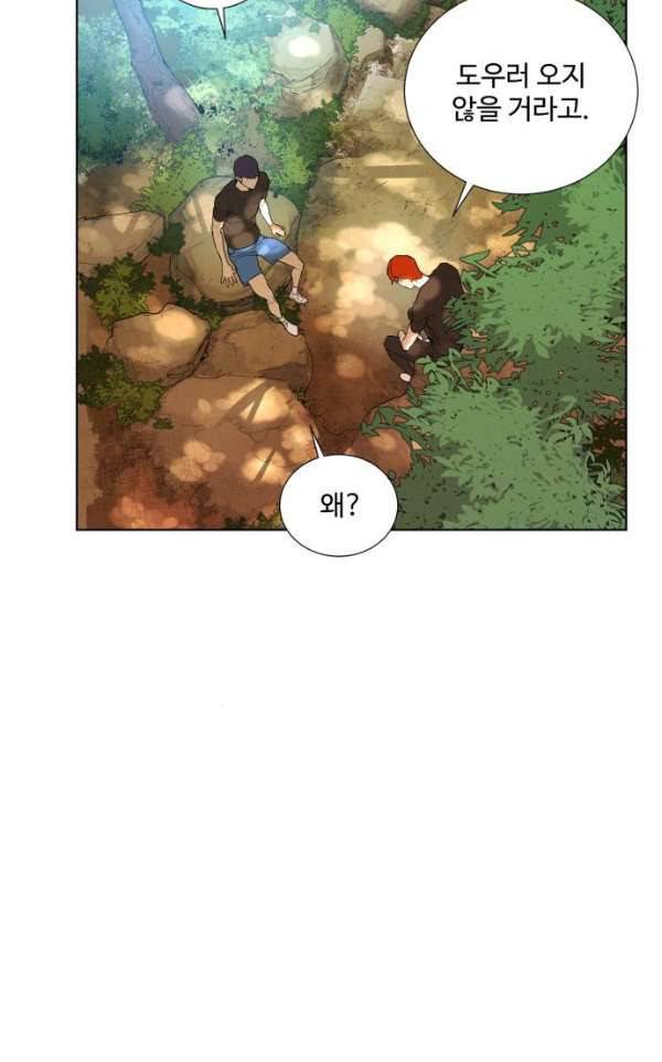 파도를 찾아라! 27화 - 형이라고. 12