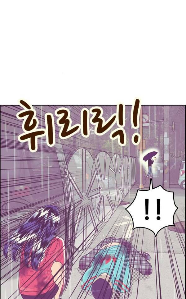 결계녀 133화 - 습격 4 11