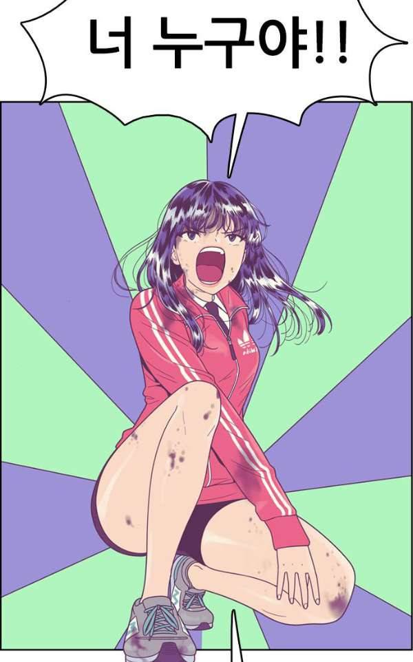 결계녀 133화 - 습격 4 14