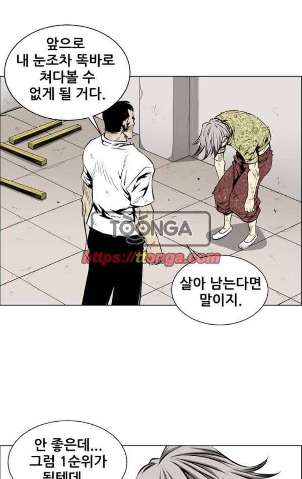 도망자 77화 2