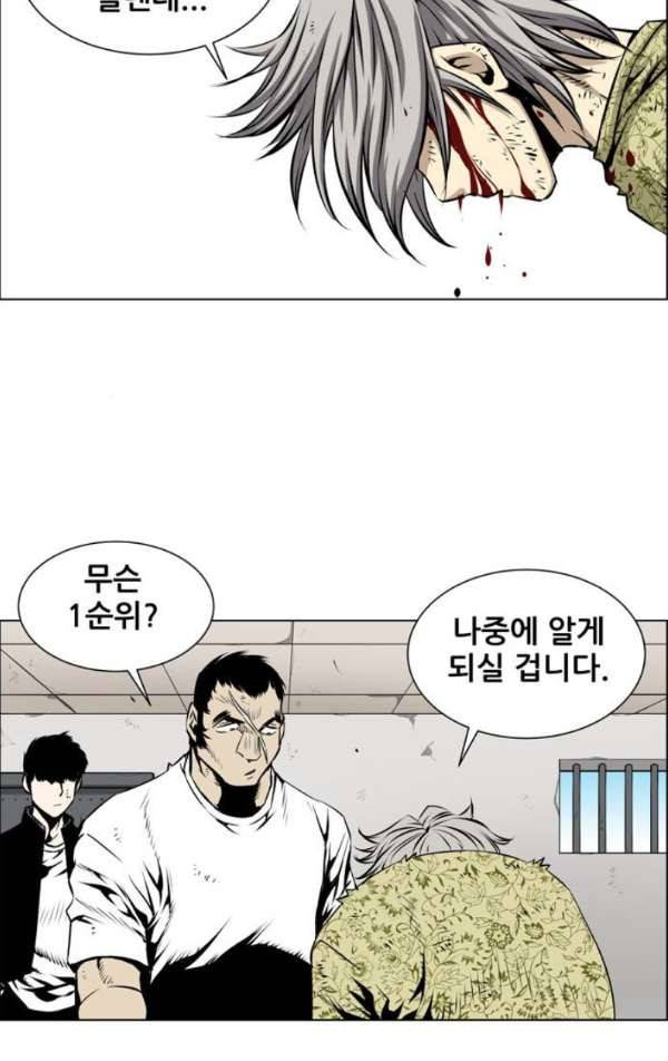 도망자 77화 3