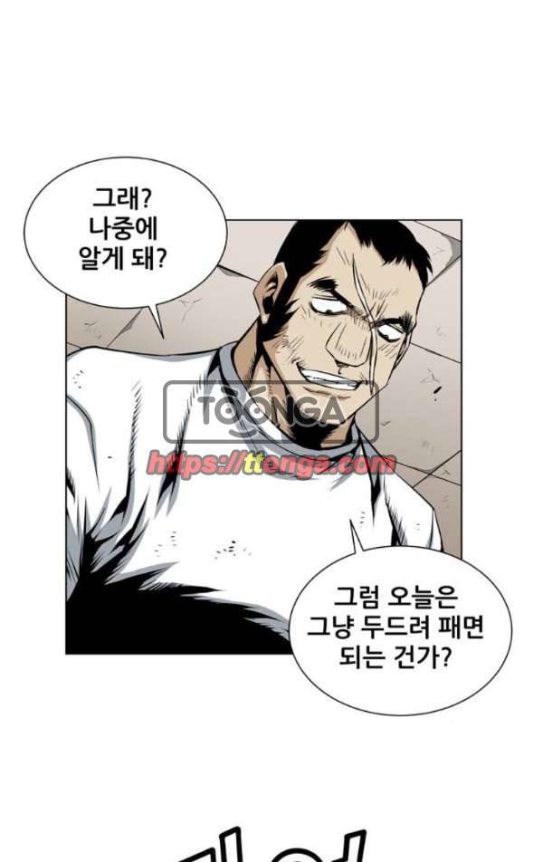 도망자 77화 4