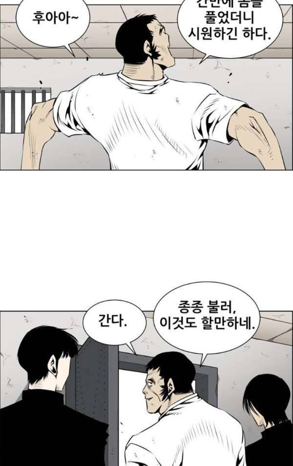도망자 77화 8