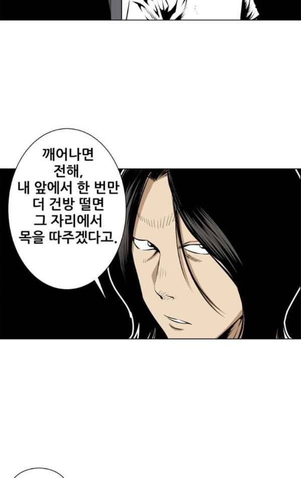도망자 77화 9